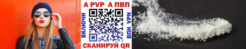 A-PVP крисы CK  закладки  Шацк 