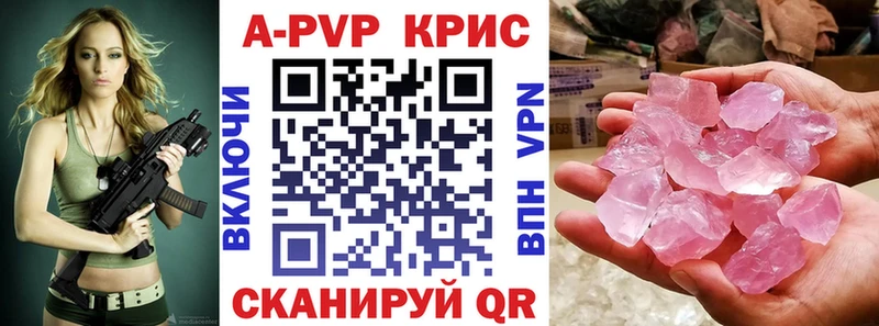 A PVP VHQ Шацк