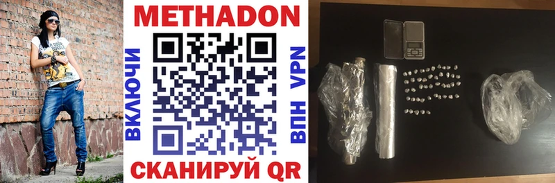 Метадон methadone  Шацк 