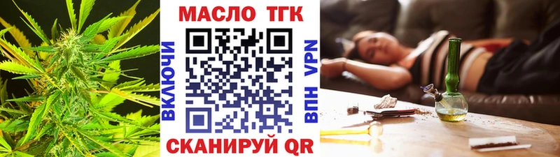 ТГК жижа  наркошоп  Шацк 